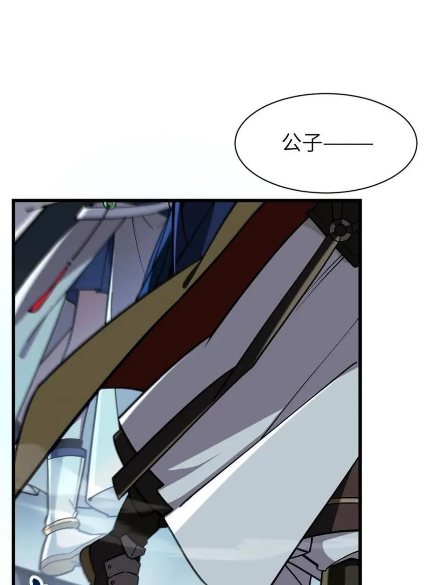第53话 53.龙之心 第50页