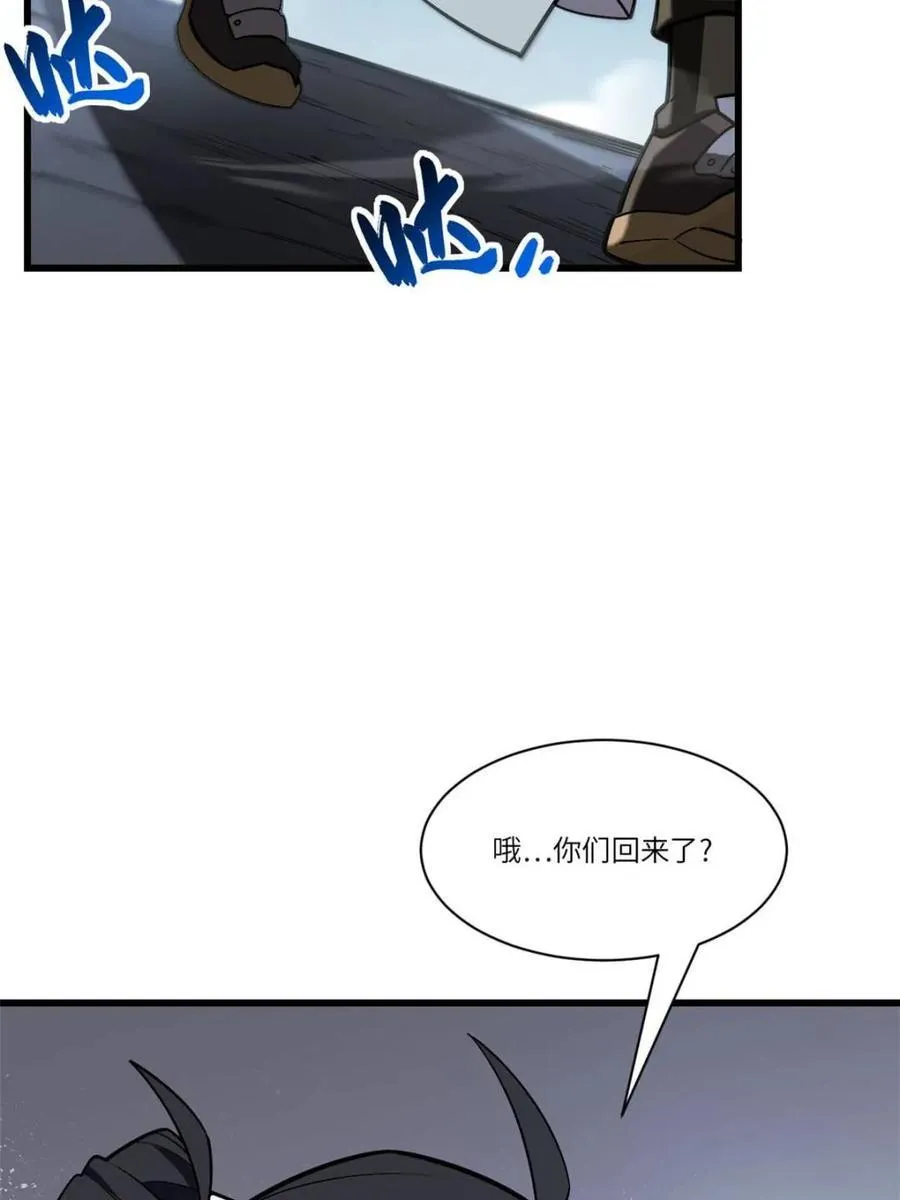 第53话 53.龙之心 第51页