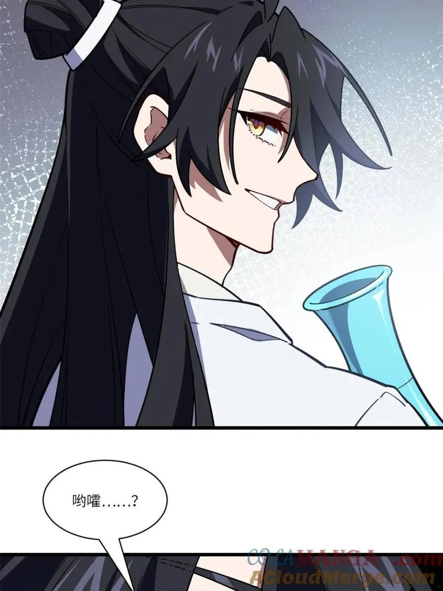 第53话 53.龙之心 第52页