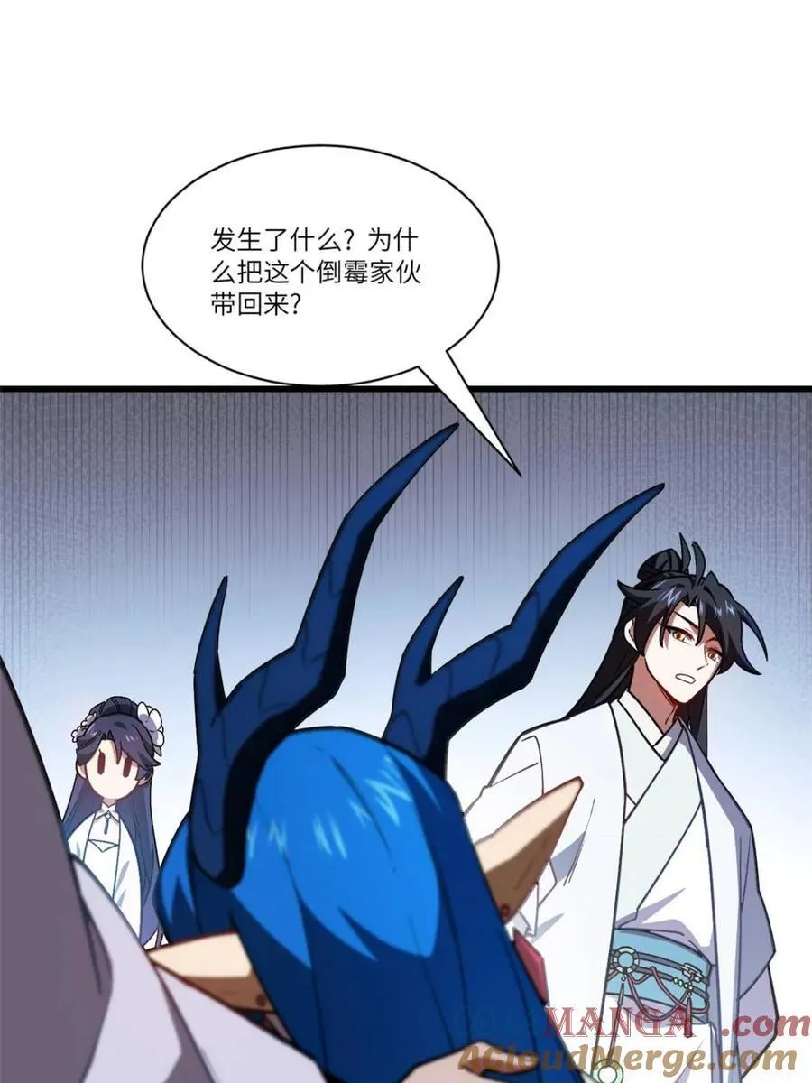 第53话 53.龙之心 第58页