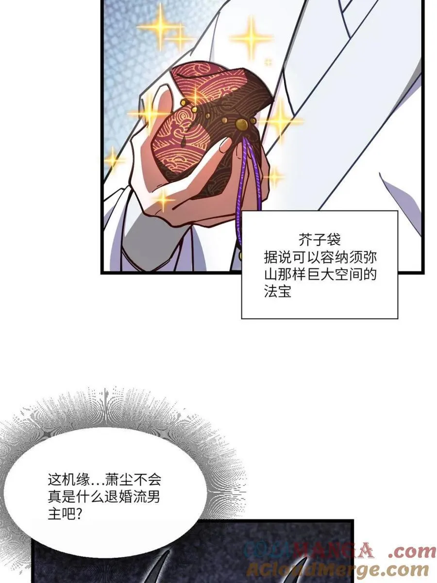 第53话 53.龙之心 第61页