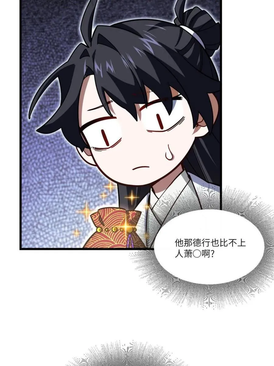 第53话 53.龙之心 第62页