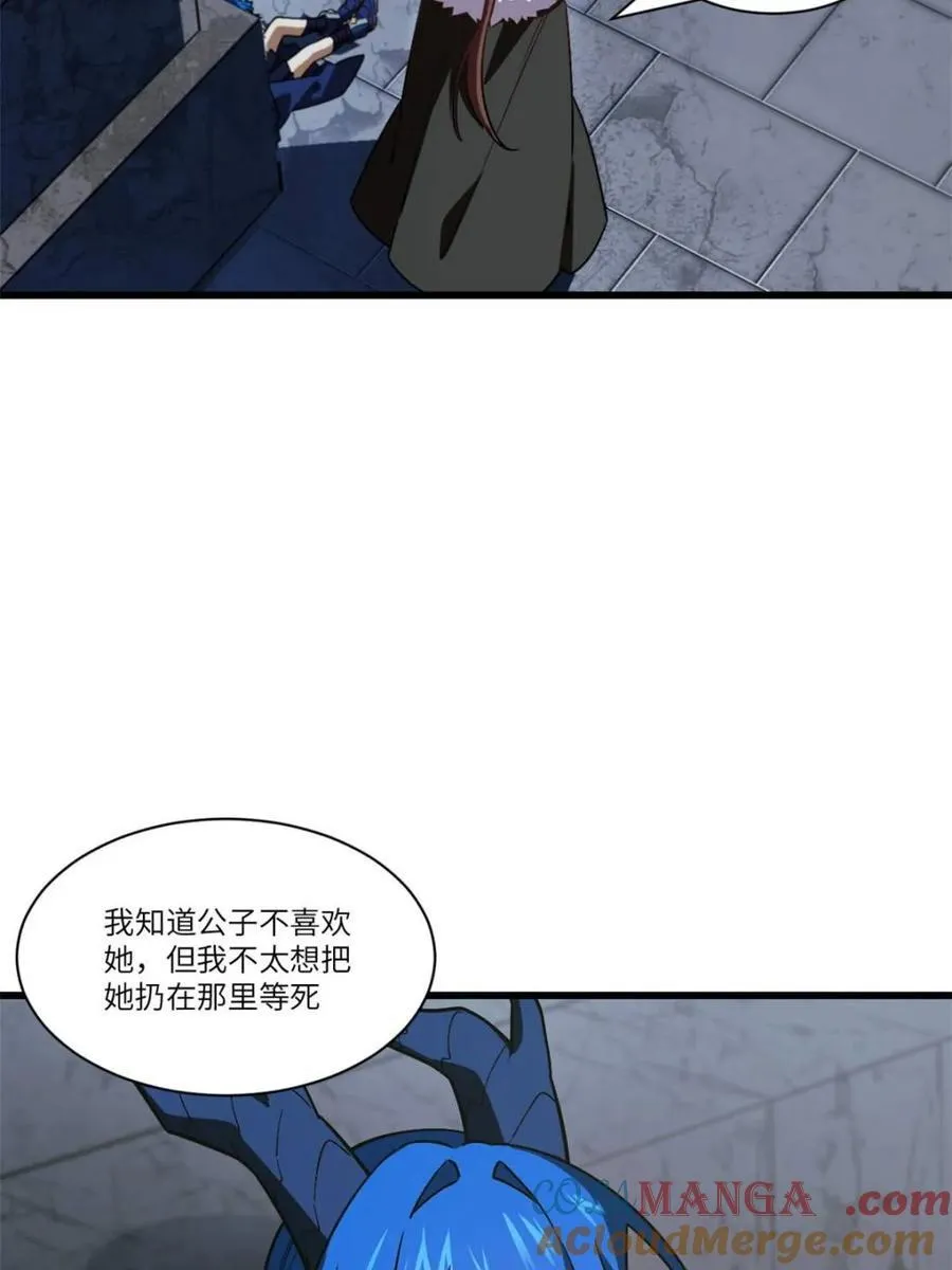 第53话 53.龙之心 第64页