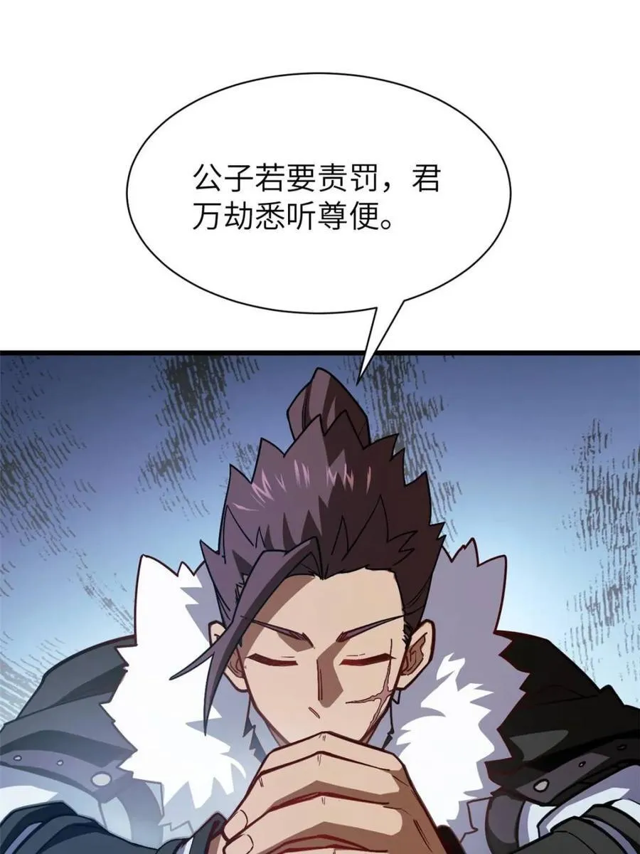 第53话 53.龙之心 第66页
