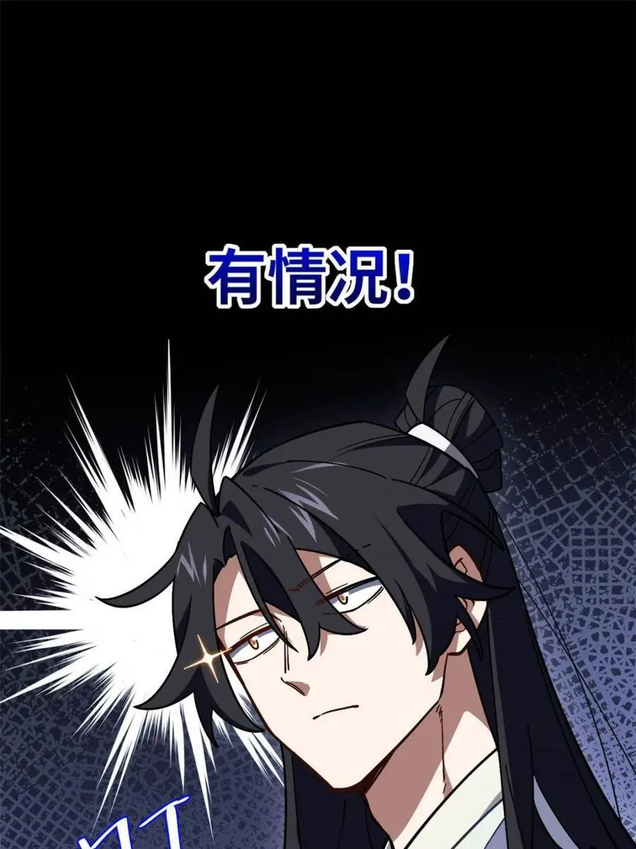第53话 53.龙之心 第68页