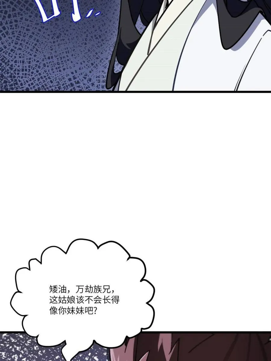 第53话 53.龙之心 第69页