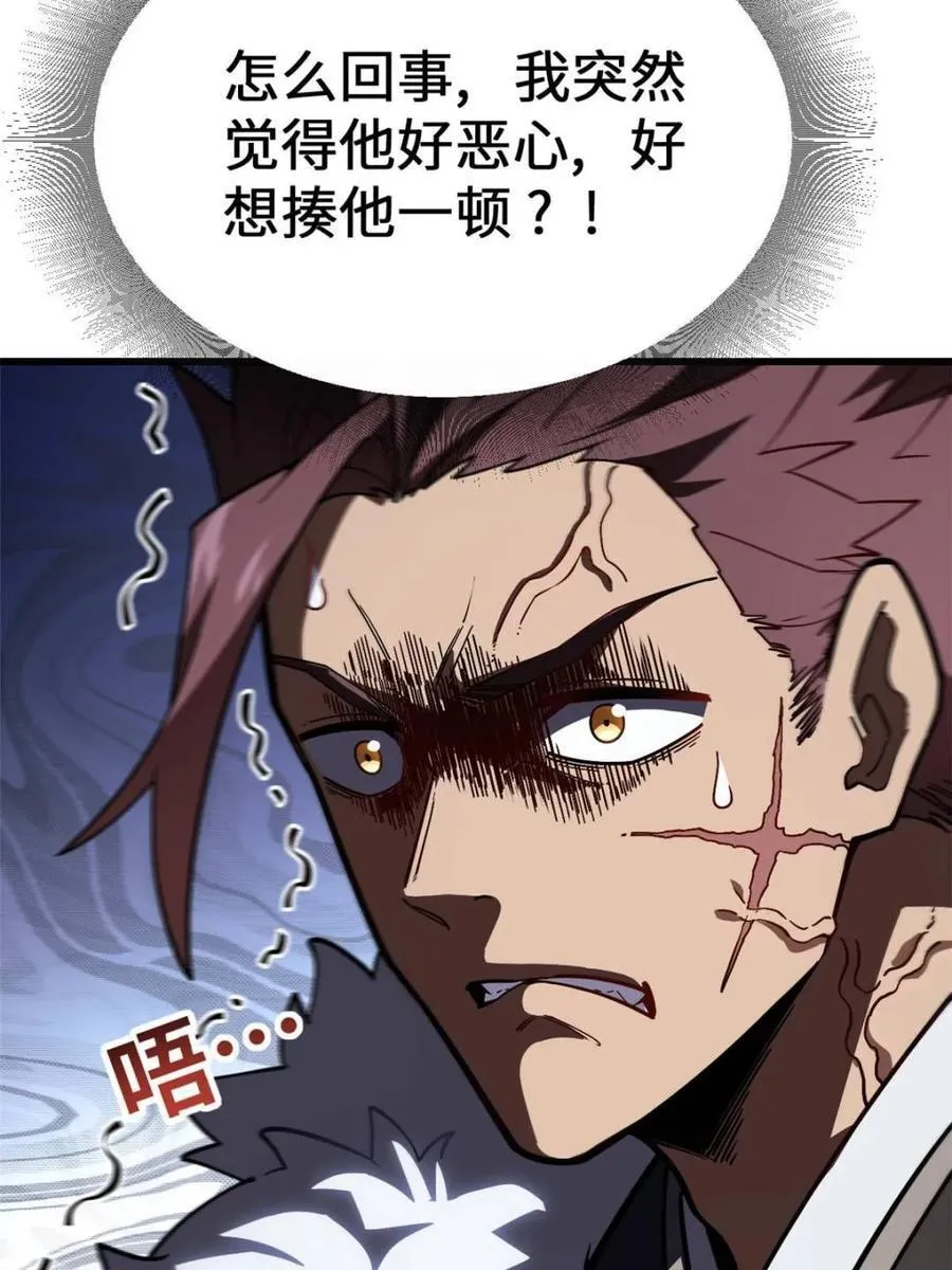 第53话 53.龙之心 第71页