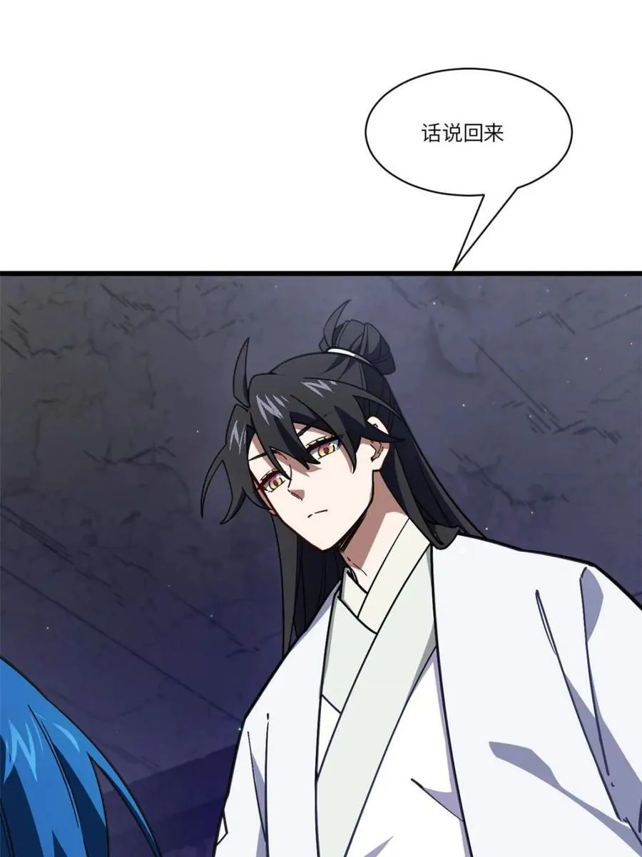 第53话 53.龙之心 第74页