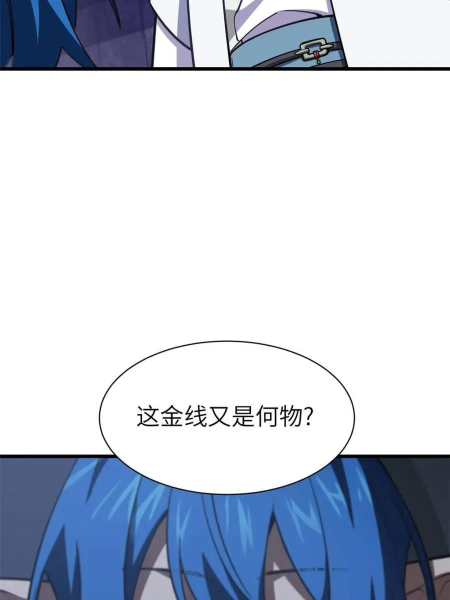 第53话 53.龙之心 第75页