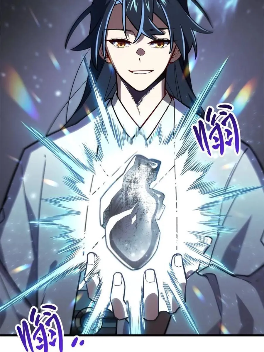 第53话 53.龙之心 第84页