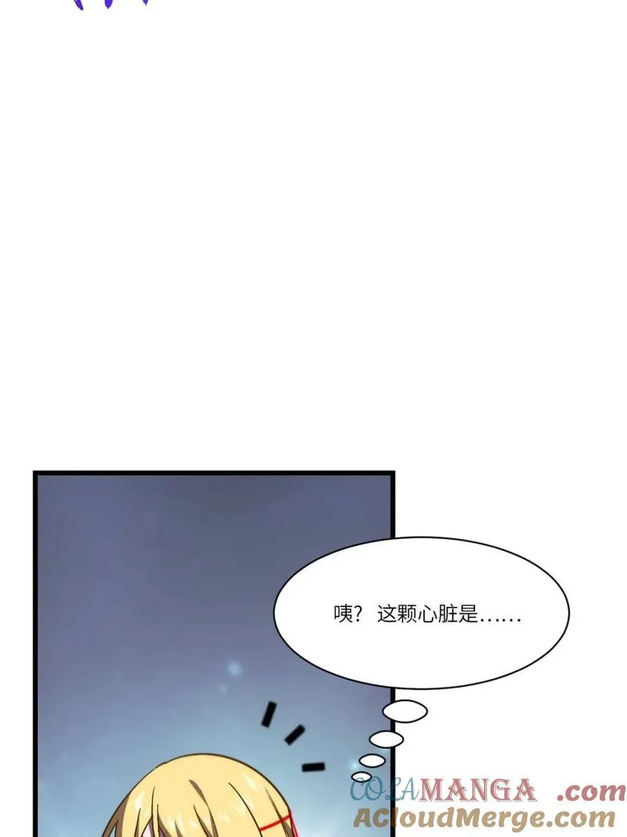 第53话 53.龙之心 第85页
