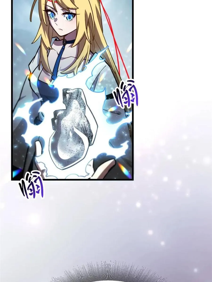 第53话 53.龙之心 第86页