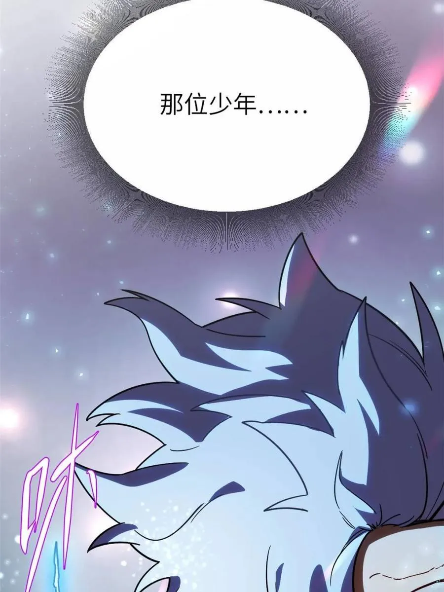 第53话 53.龙之心 第87页