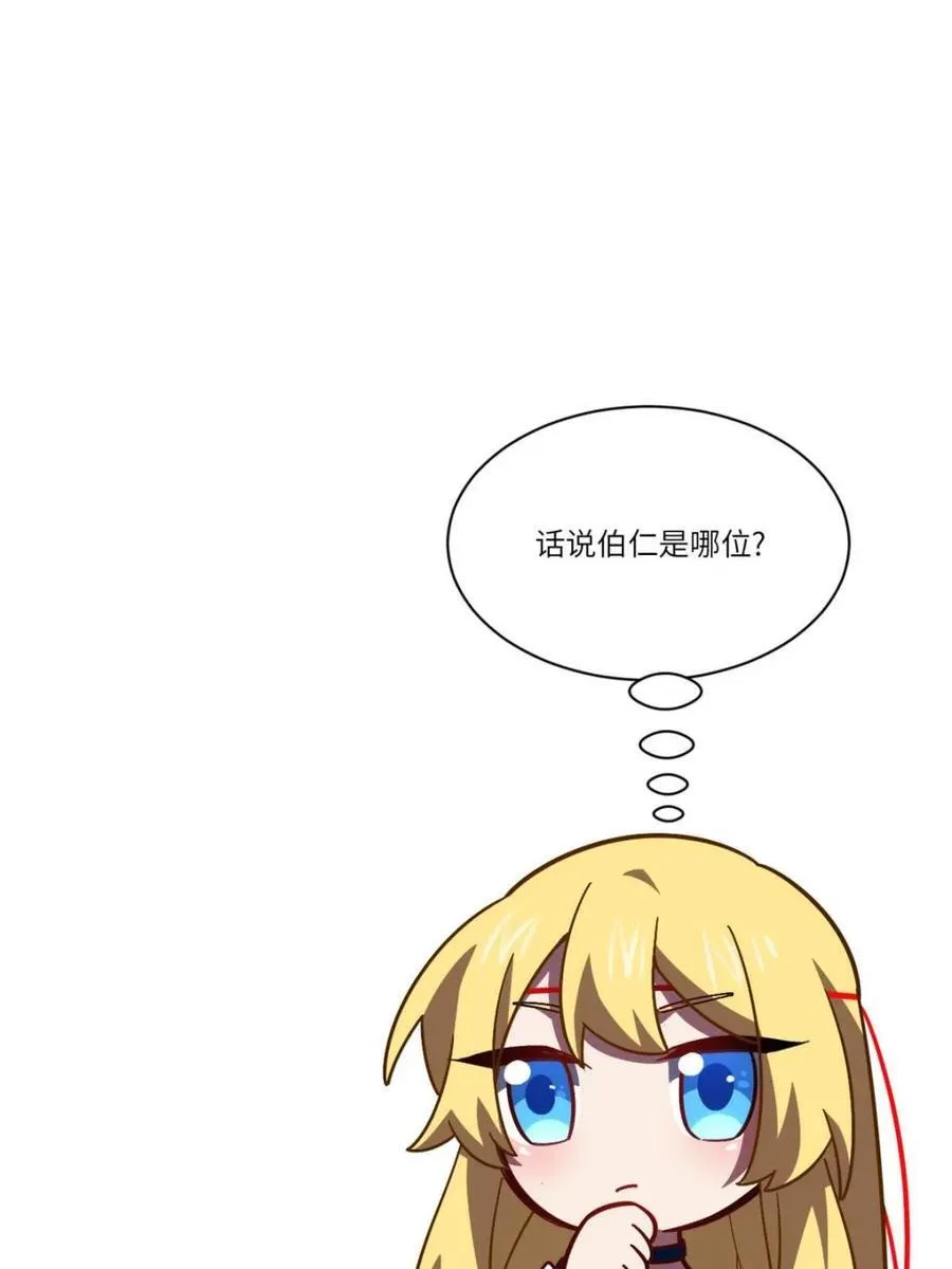 第53话 53.龙之心 第89页