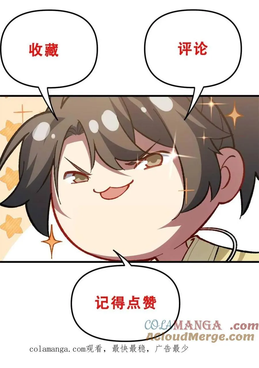 第53话 53.龙之心 第91页