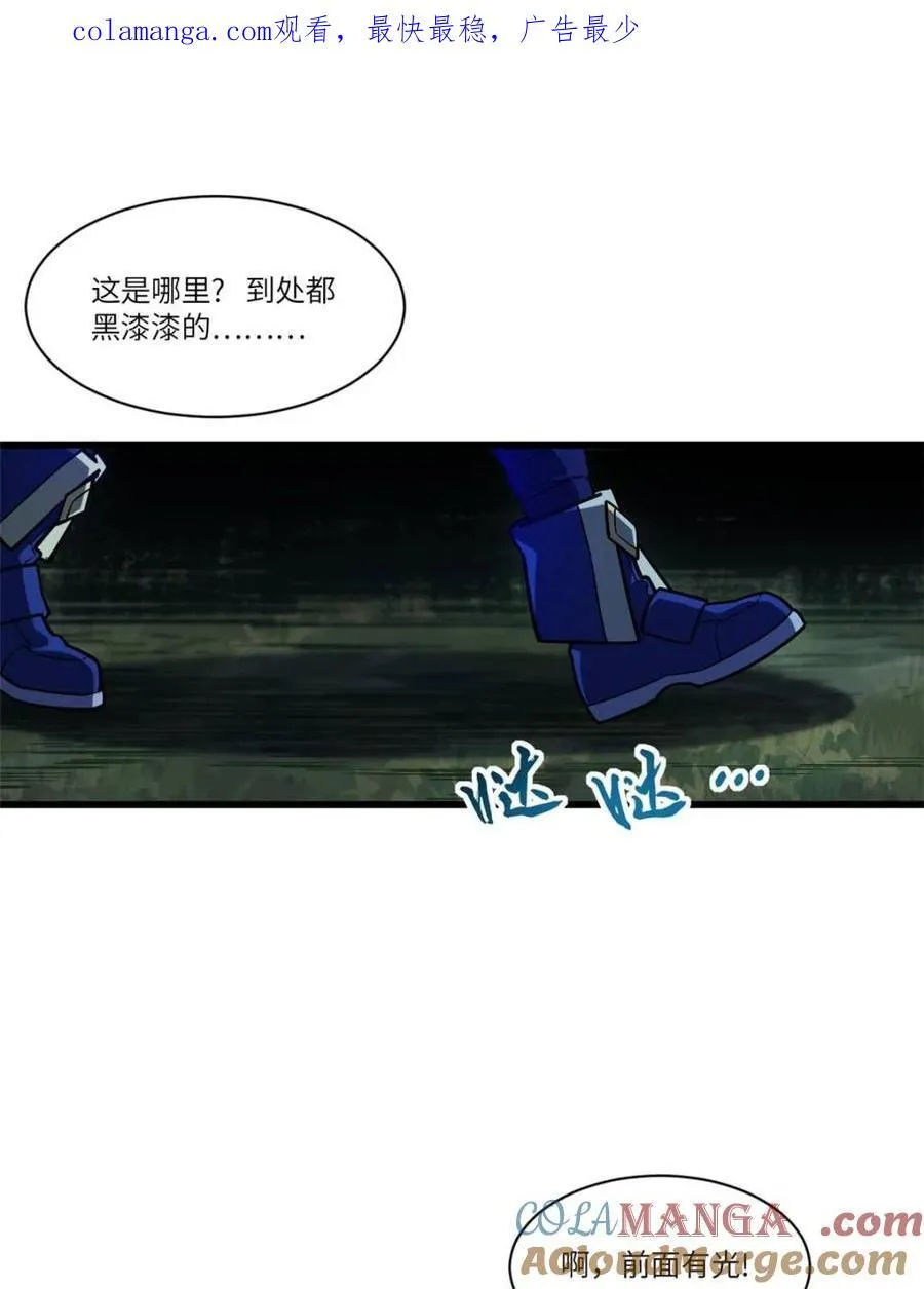 第54话 54.最好的结局 第1页