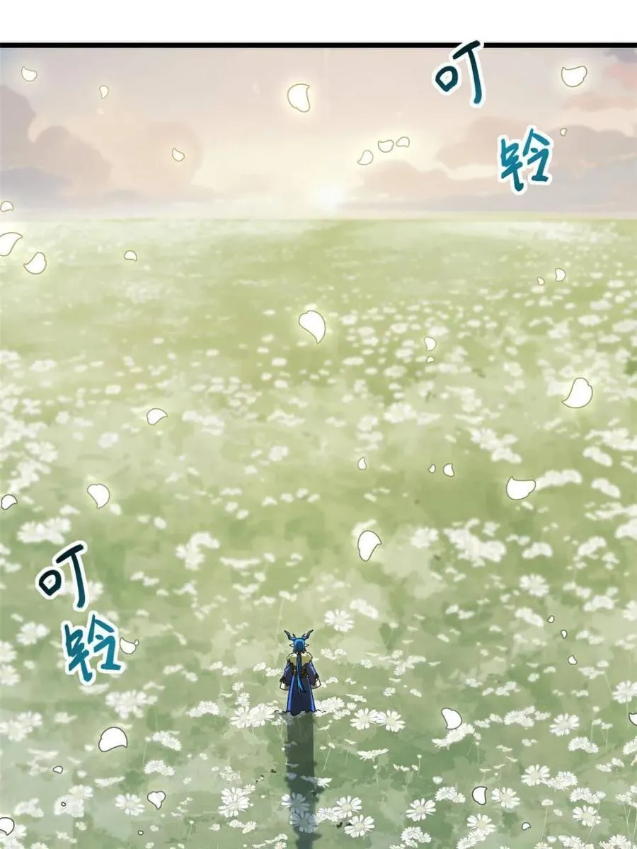 第54话 54.最好的结局 第7页