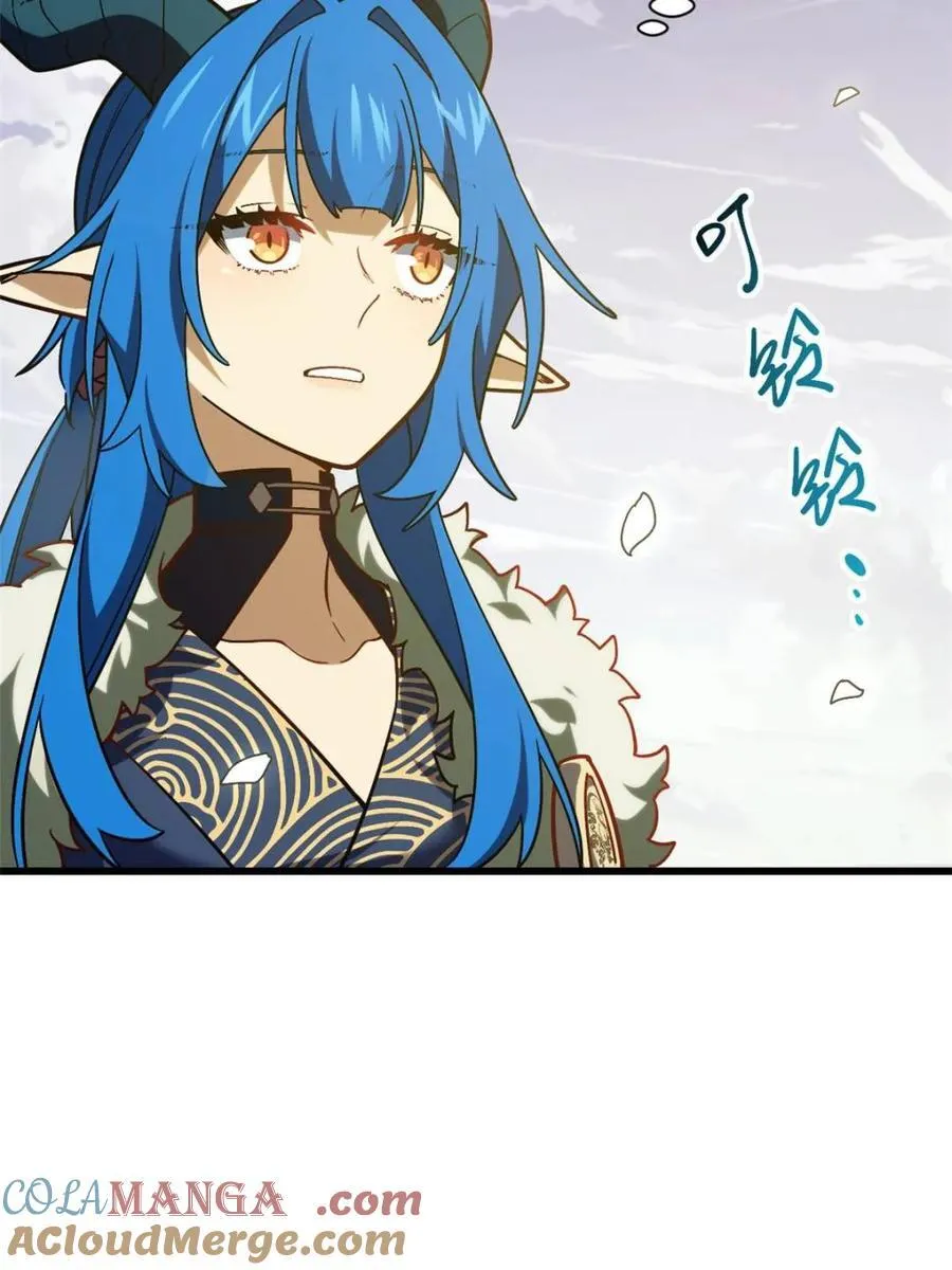 第54话 54.最好的结局 第9页