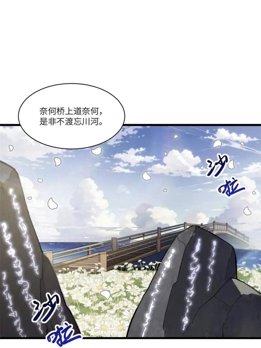 第54话 54.最好的结局 第12页