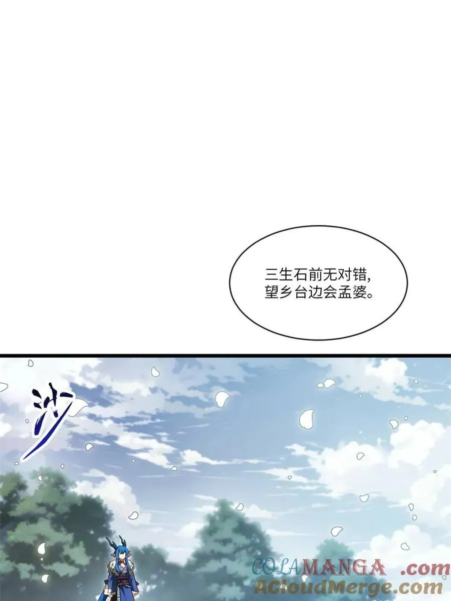 第54话 54.最好的结局 第13页