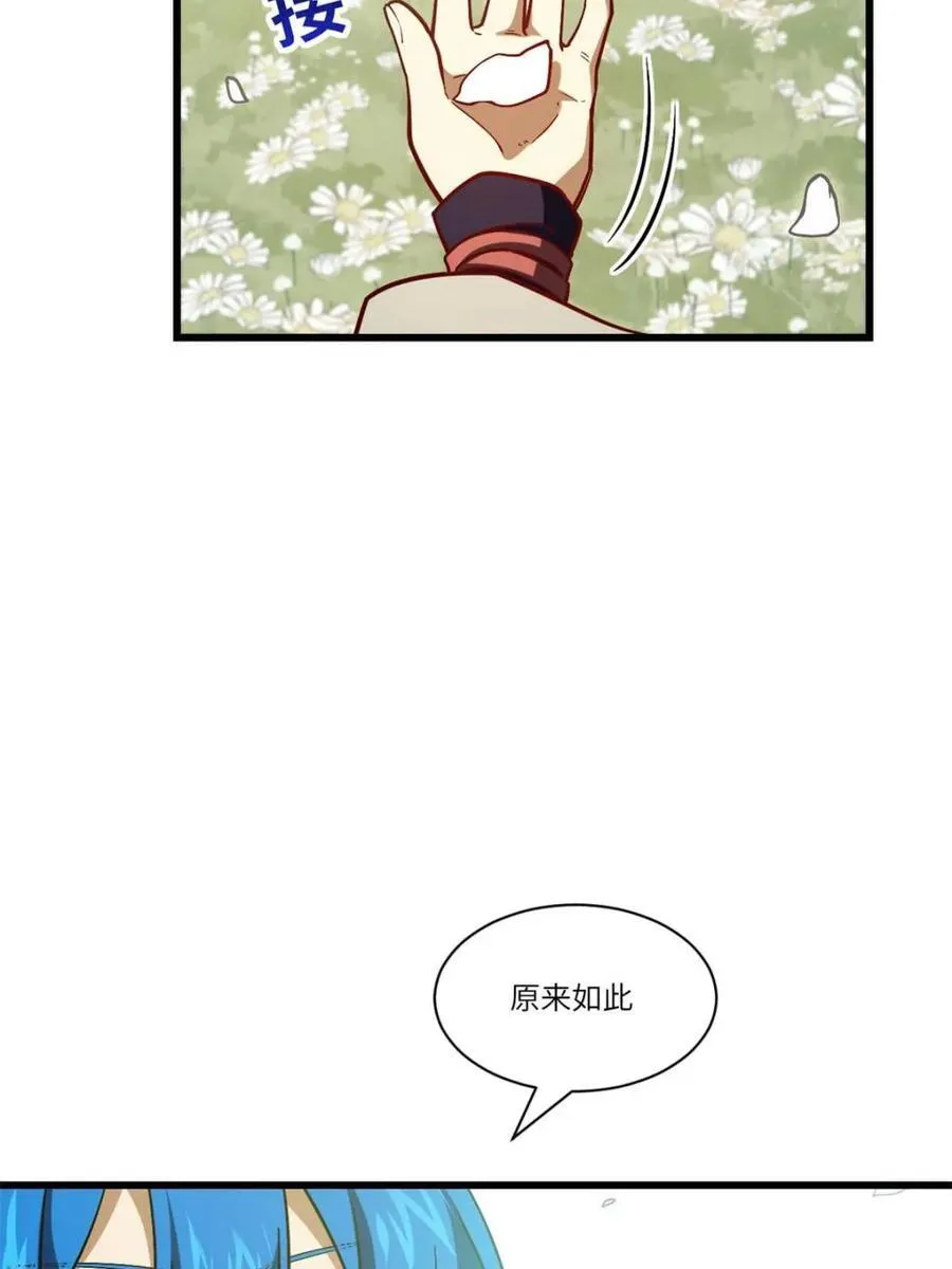 第54话 54.最好的结局 第15页