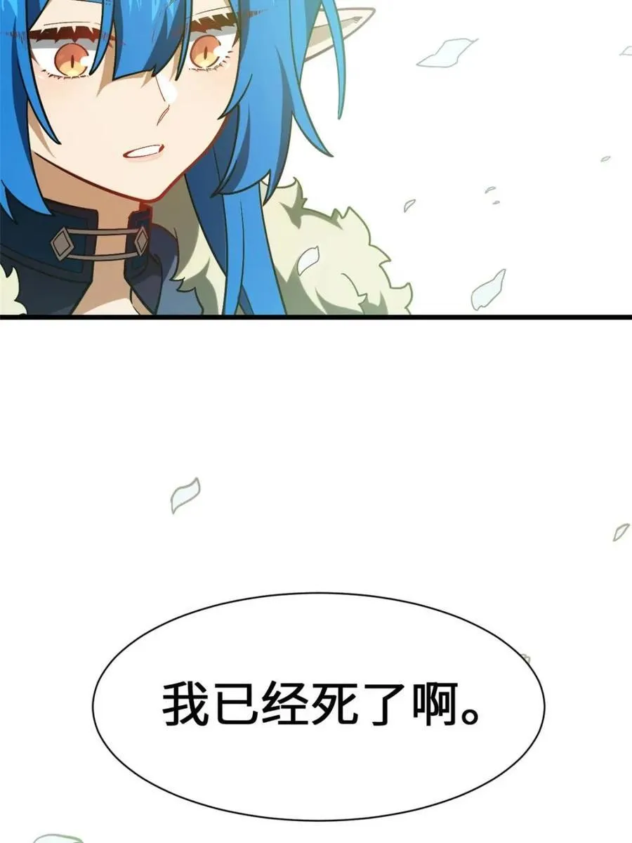 第54话 54.最好的结局 第16页