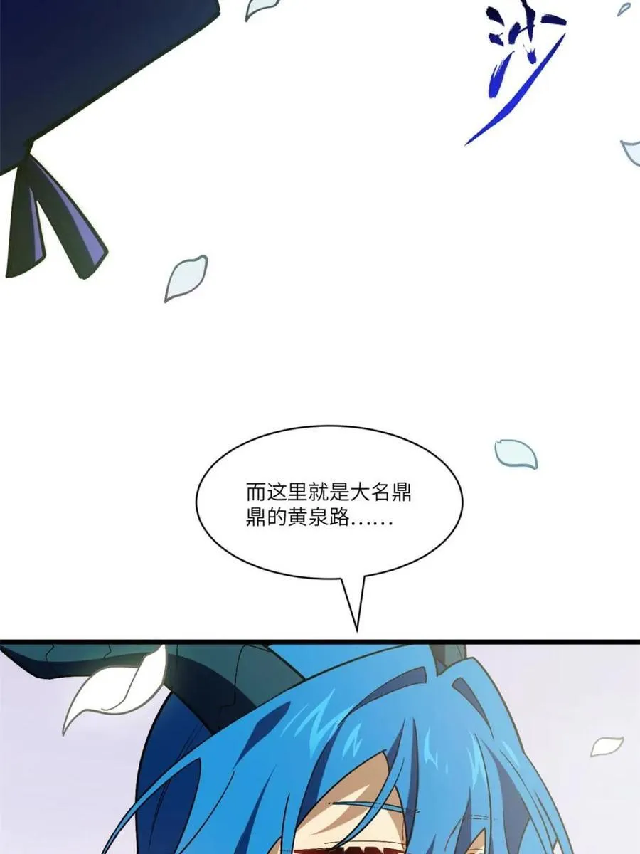 第54话 54.最好的结局 第18页