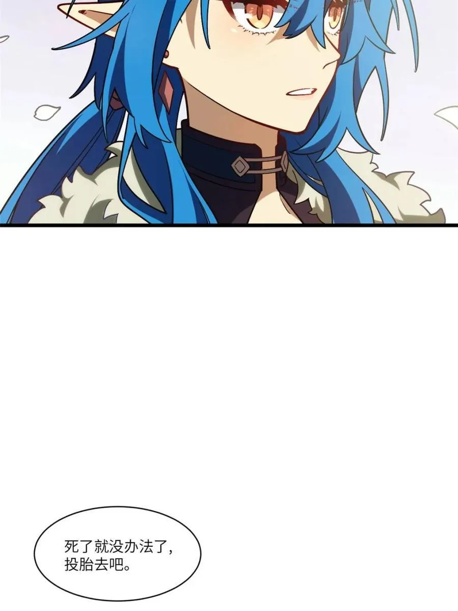 第54话 54.最好的结局 第19页
