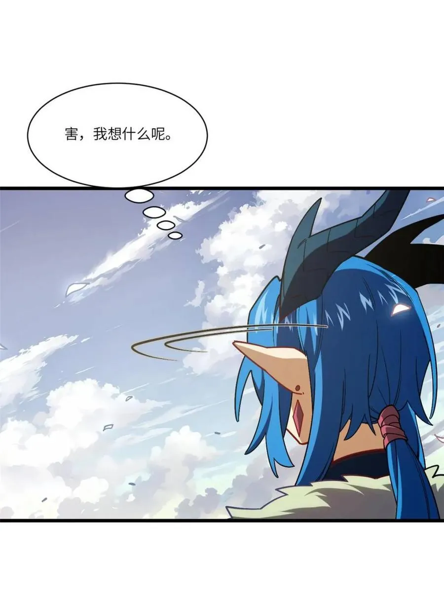 第54话 54.最好的结局 第23页
