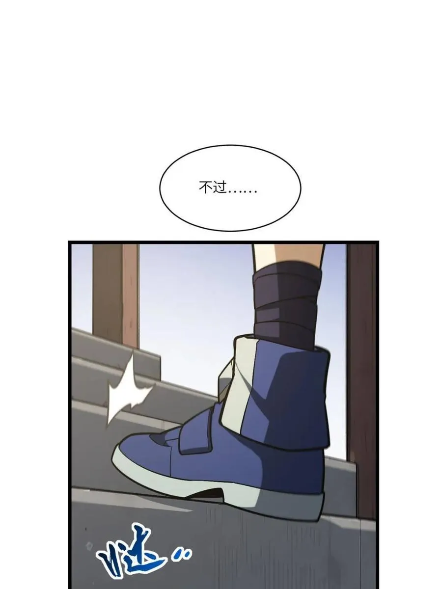 第54话 54.最好的结局 第24页