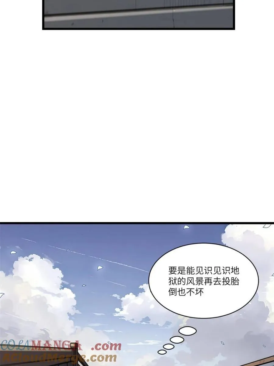 第54话 54.最好的结局 第25页