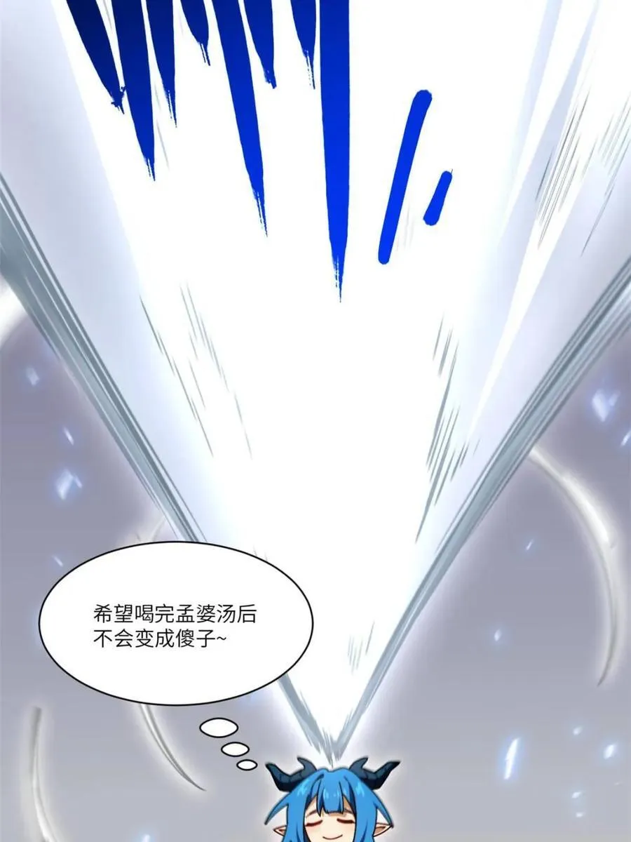 第54话 54.最好的结局 第27页