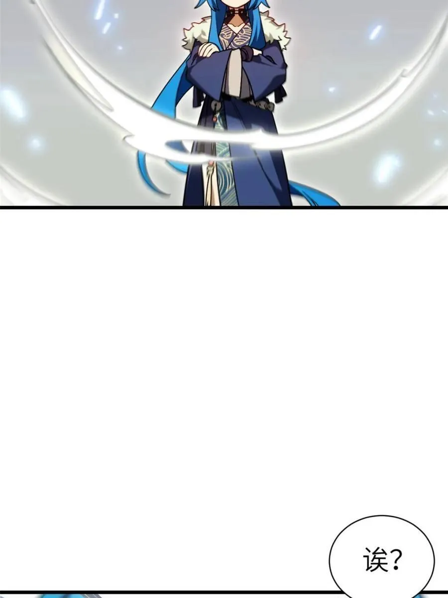 第54话 54.最好的结局 第28页