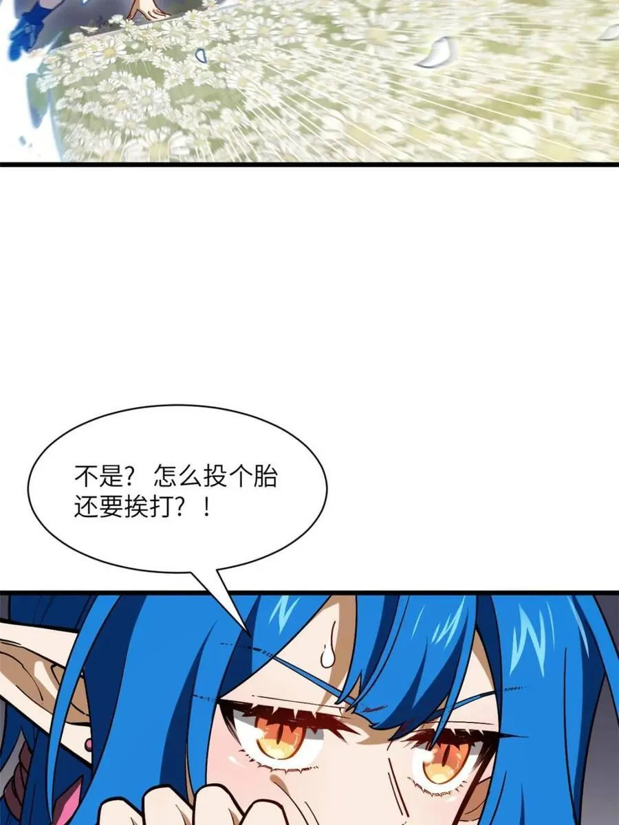 第54话 54.最好的结局 第32页