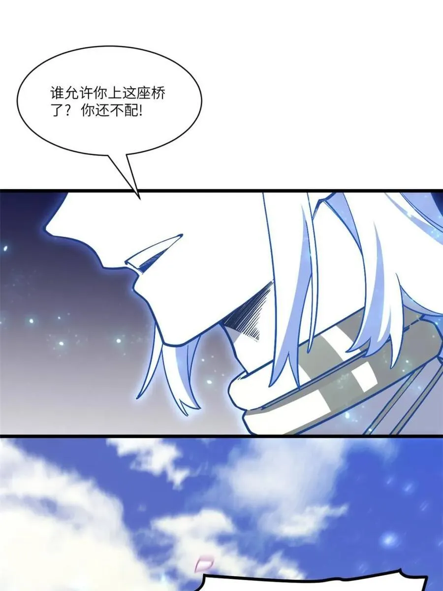 第54话 54.最好的结局 第34页
