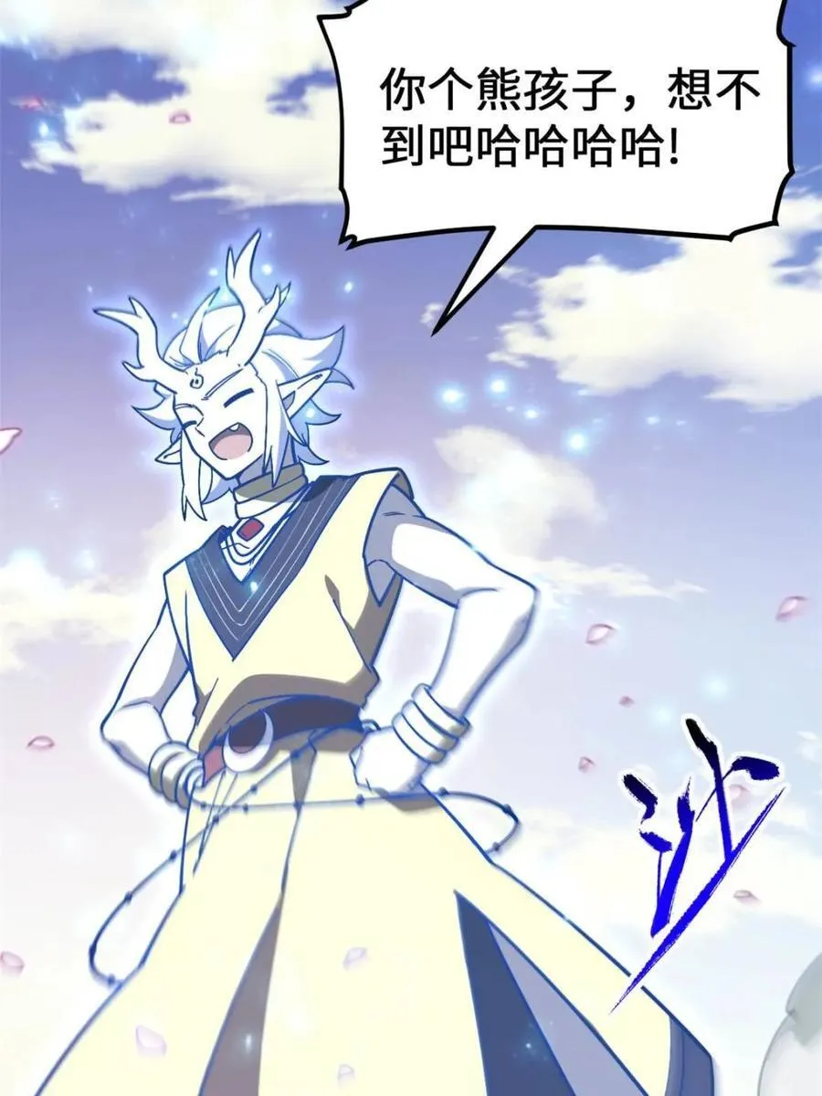 第54话 54.最好的结局 第35页