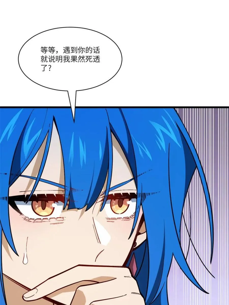 第54话 54.最好的结局 第38页