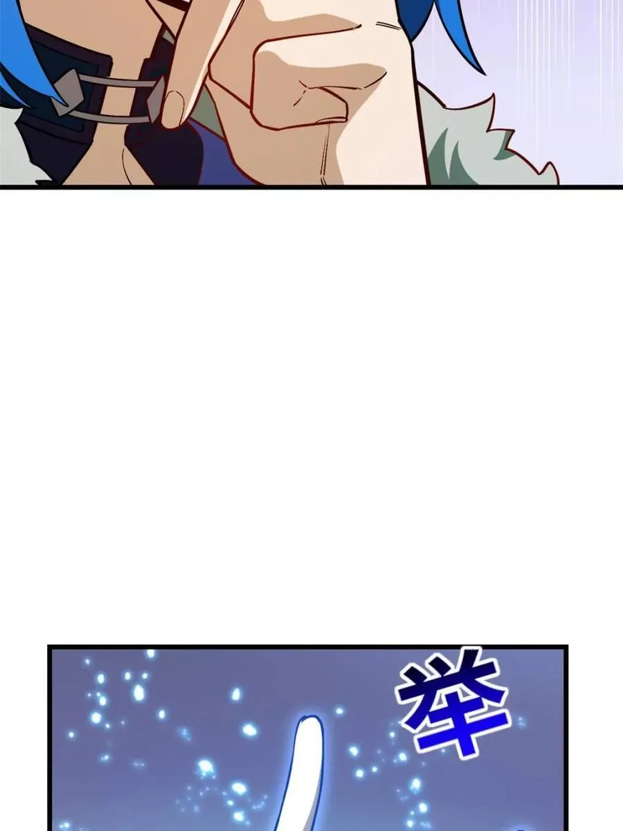 第54话 54.最好的结局 第39页