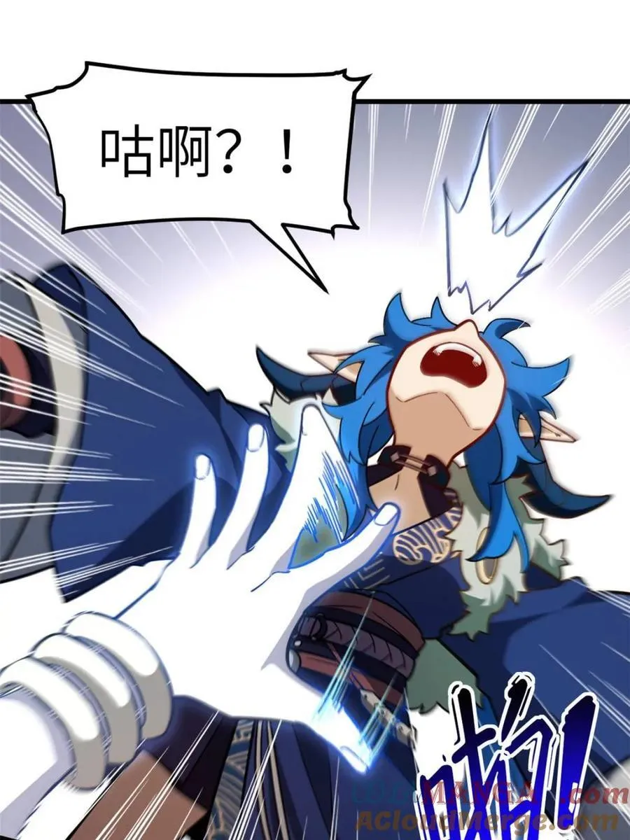 第54话 54.最好的结局 第41页