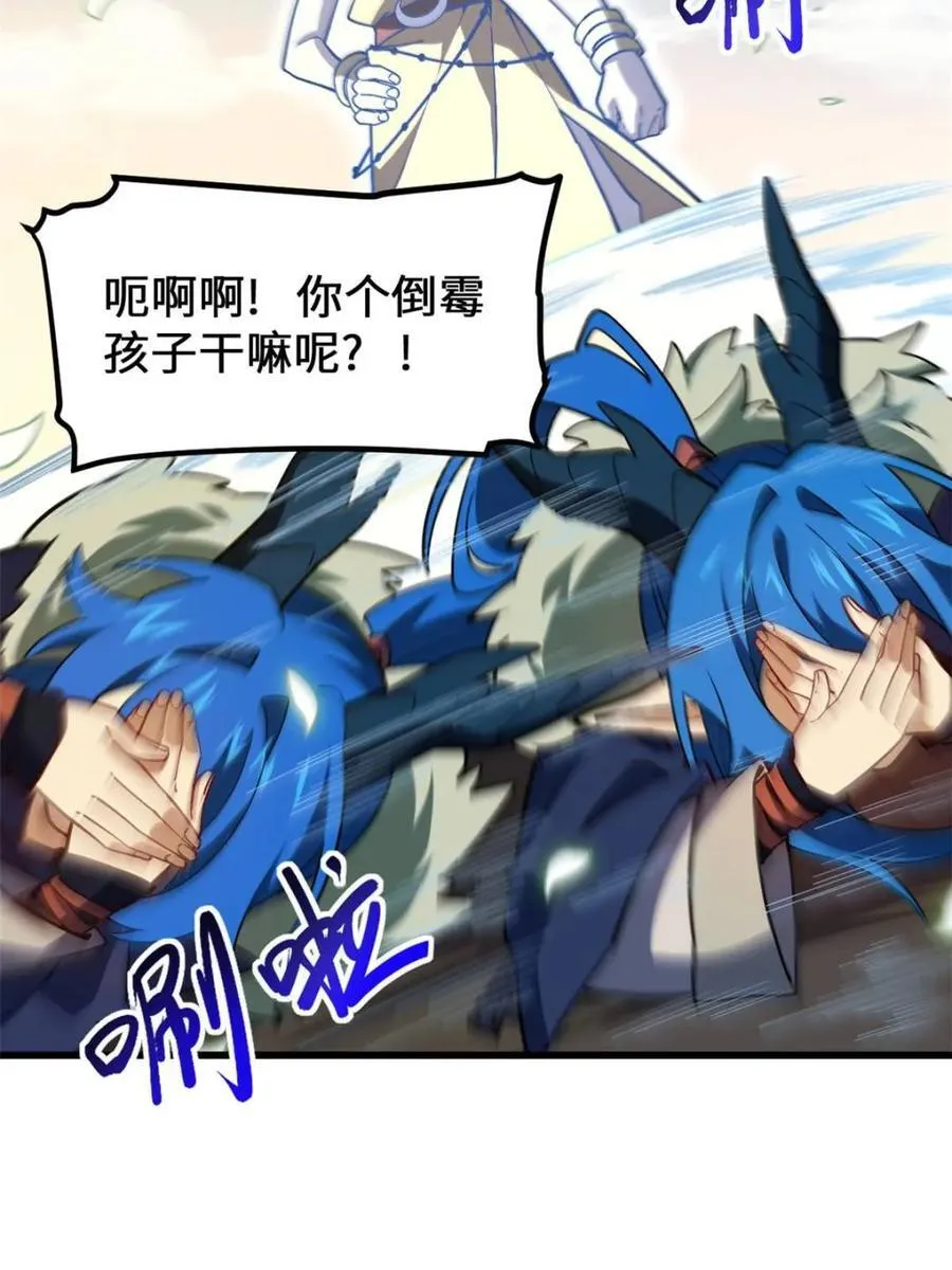 第54话 54.最好的结局 第43页