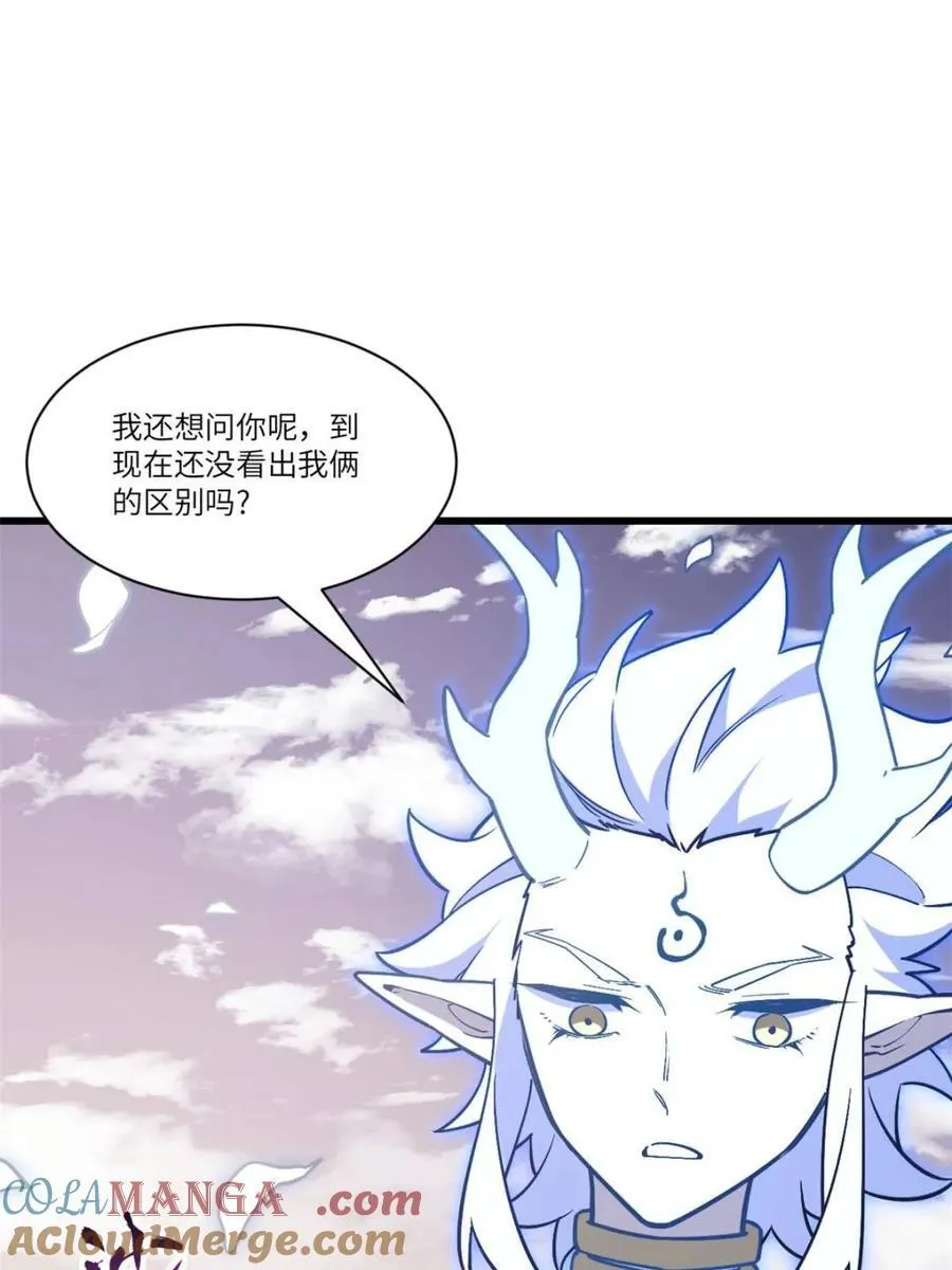 第54话 54.最好的结局 第45页