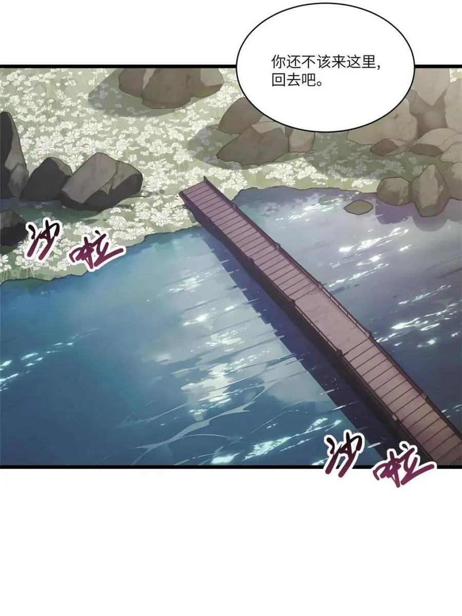第54话 54.最好的结局 第48页
