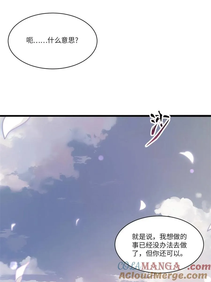 第54话 54.最好的结局 第49页