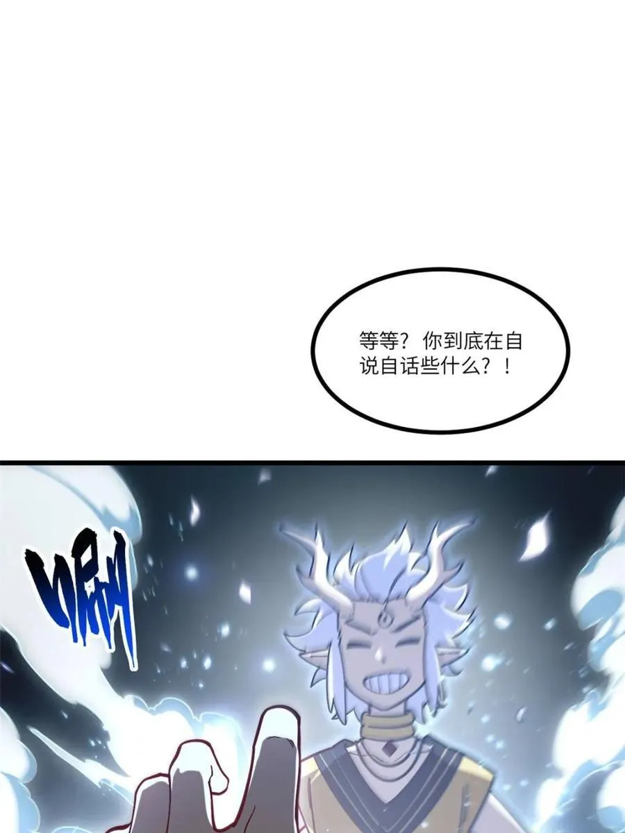 第54话 54.最好的结局 第52页