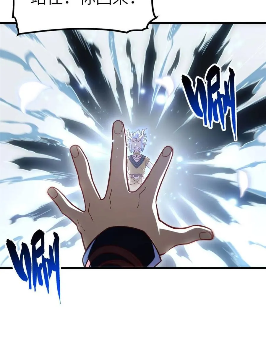 第54话 54.最好的结局 第54页