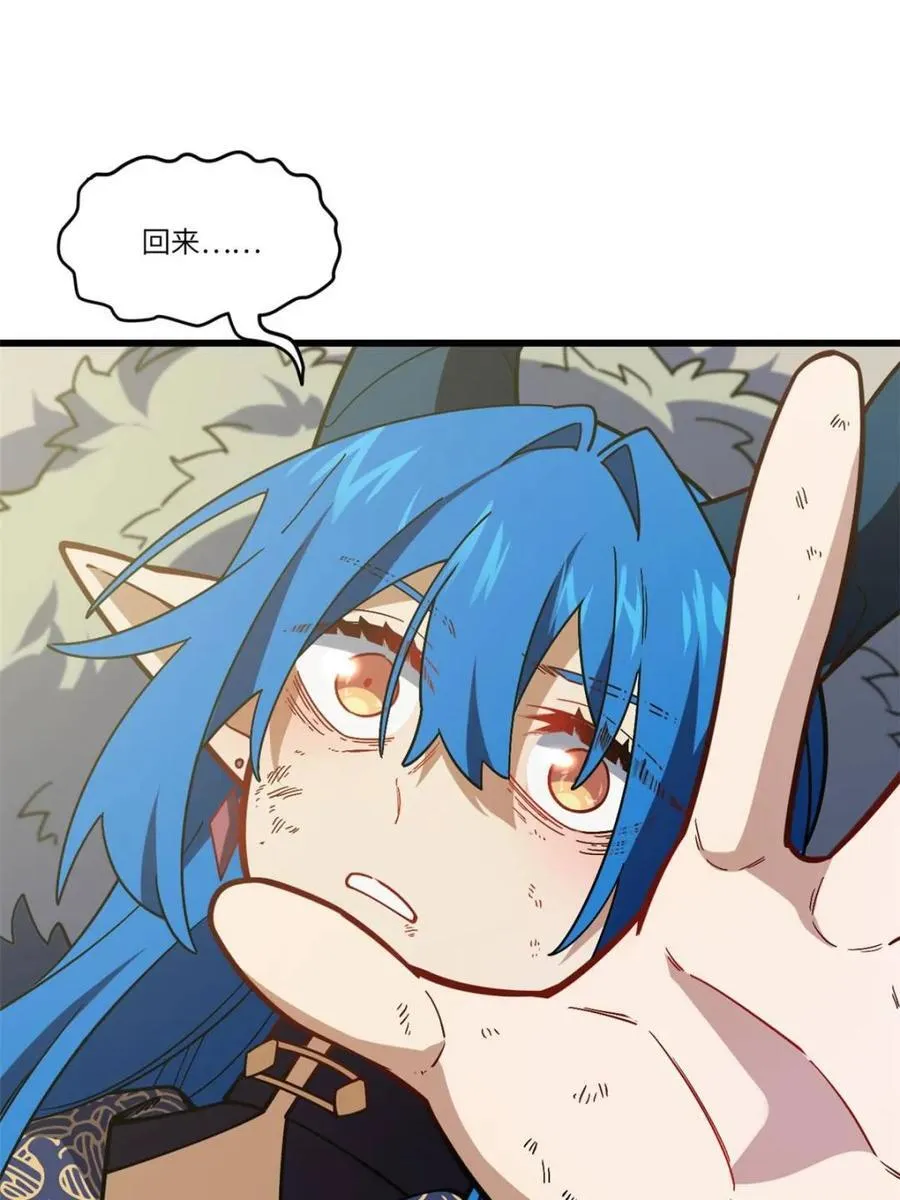 第54话 54.最好的结局 第56页