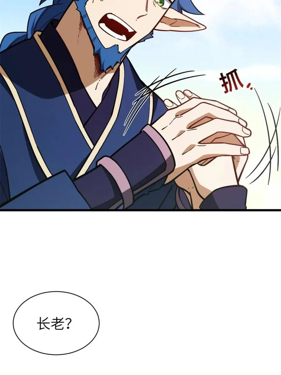 第54话 54.最好的结局 第58页