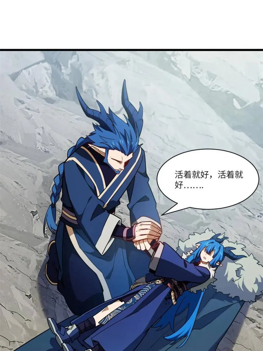第54话 54.最好的结局 第59页