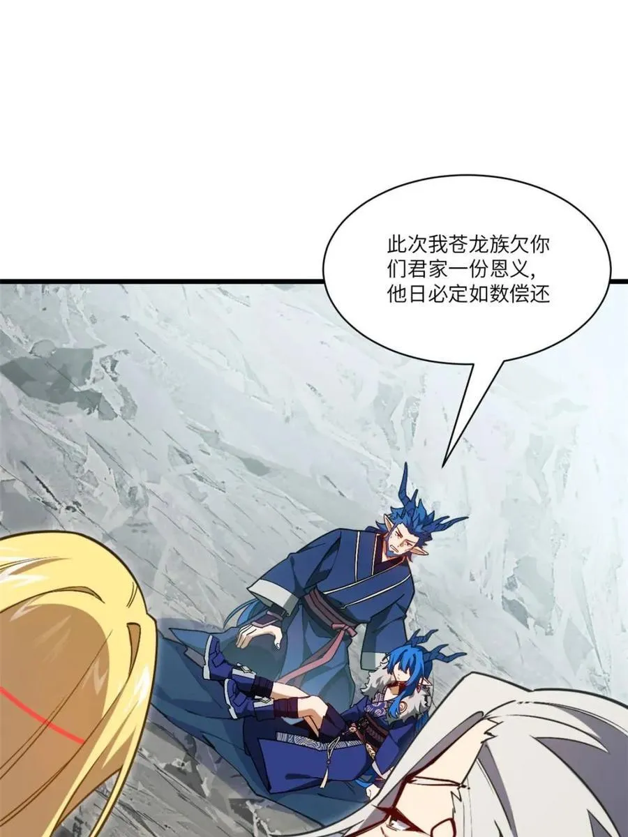 第54话 54.最好的结局 第62页