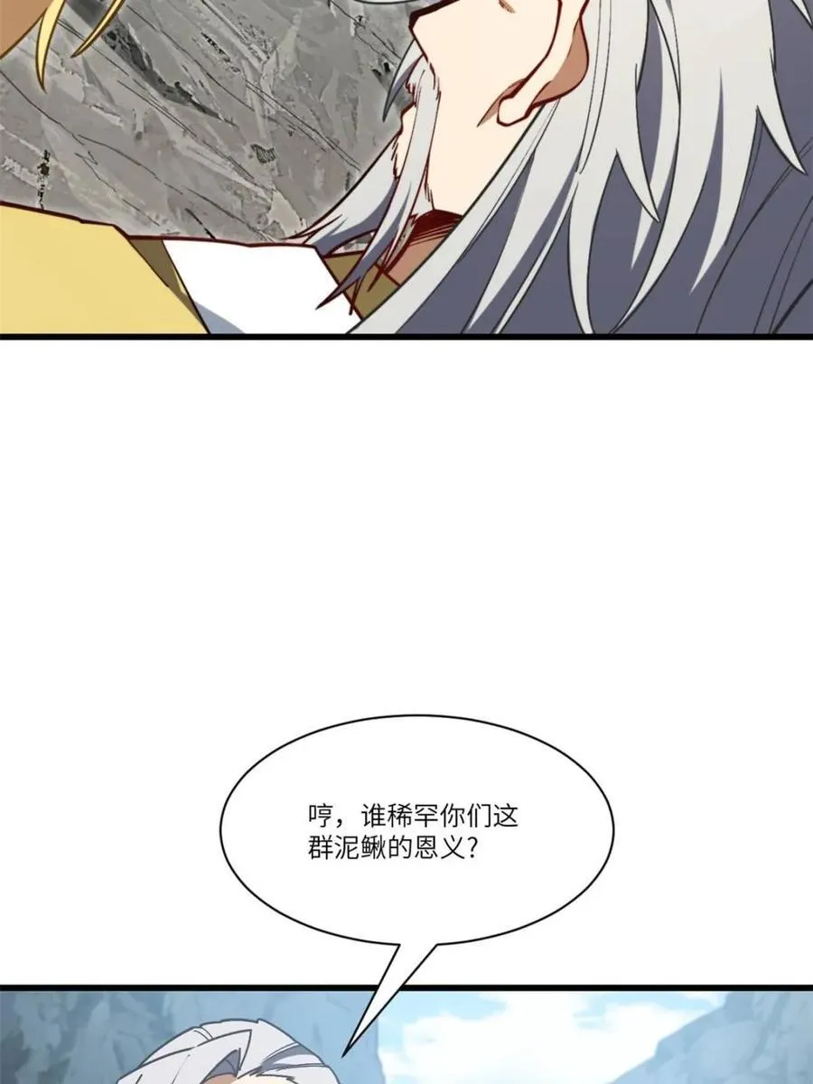第54话 54.最好的结局 第63页
